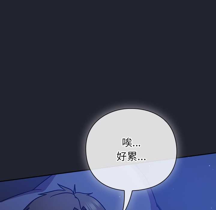 《摸魚生存指南》漫画 第18話