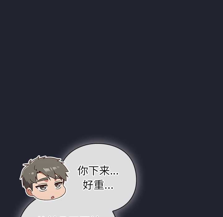 《摸魚生存指南》漫画 第18話