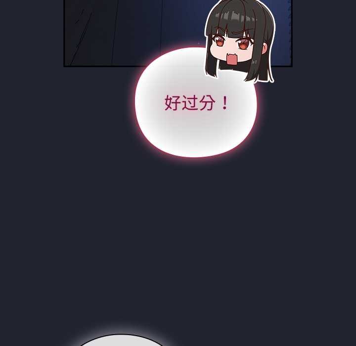 《摸魚生存指南》漫画 第18話