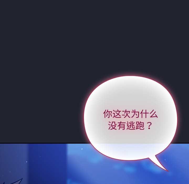 《摸魚生存指南》漫画 第18話