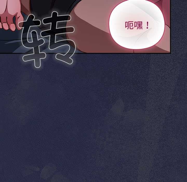 《摸魚生存指南》漫画 第18話