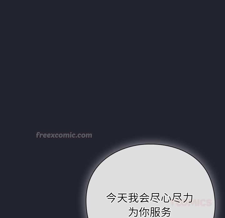 《摸魚生存指南》漫画 第18話