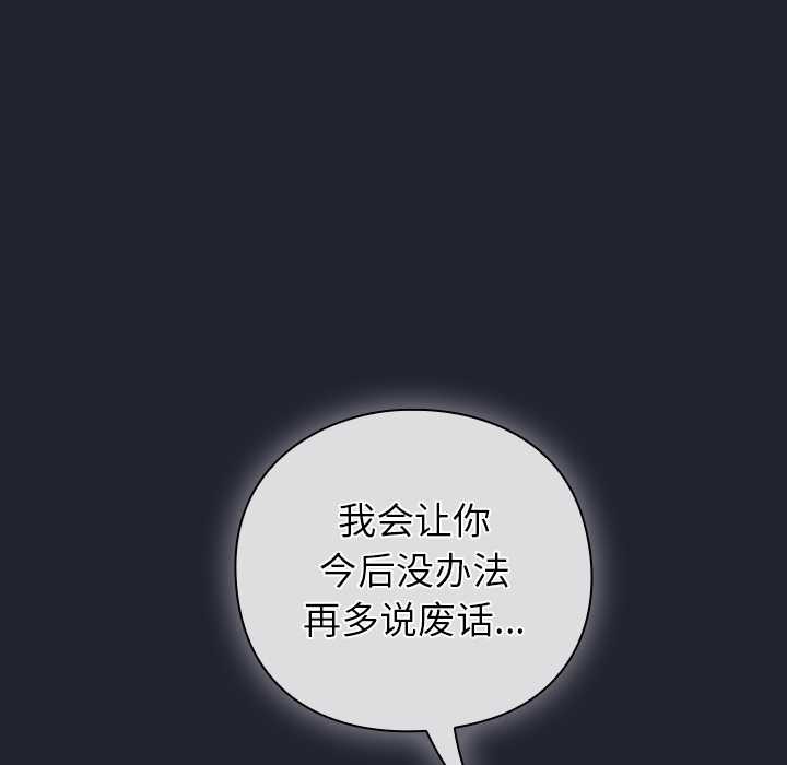 《摸魚生存指南》漫画 第18話