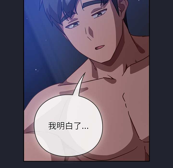 《摸魚生存指南》漫画 第18話