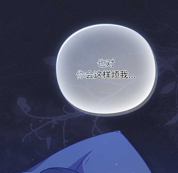 《摸魚生存指南》漫画 第18話