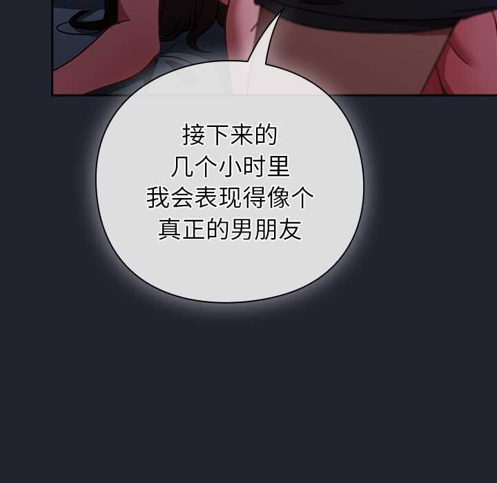 《摸魚生存指南》漫画 第18話