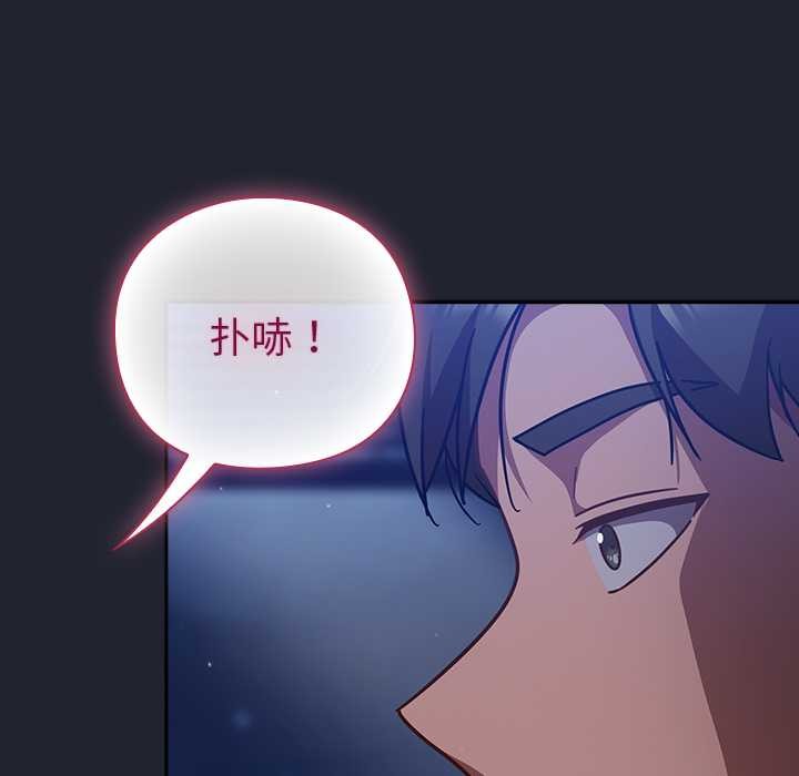 《摸魚生存指南》漫画 第18話