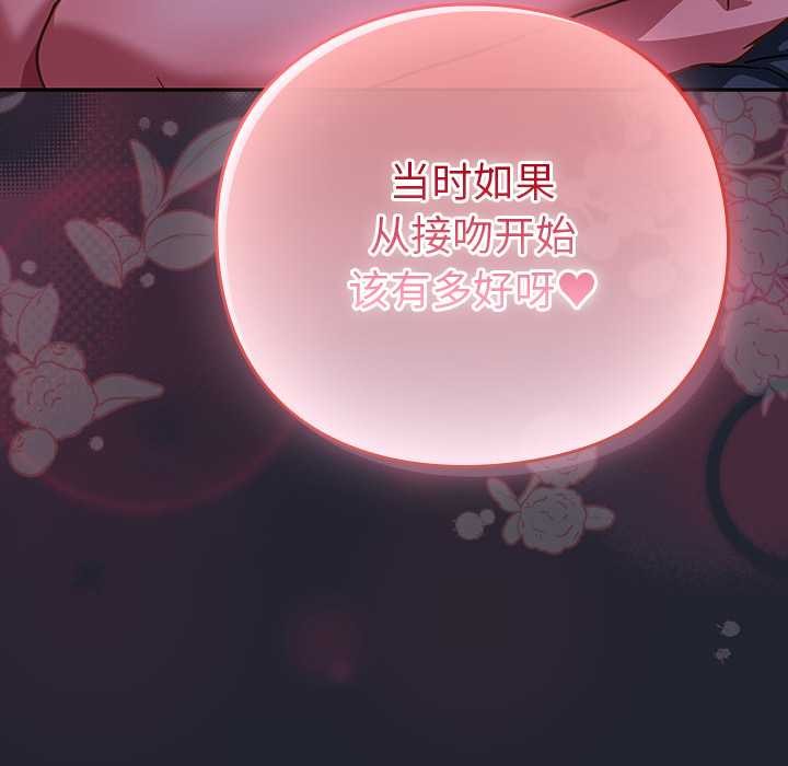 《摸魚生存指南》漫画 第18話