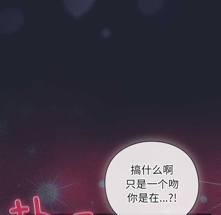 《摸魚生存指南》漫画 第18話