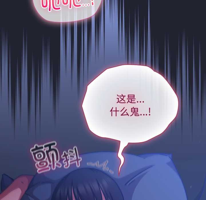 《摸魚生存指南》漫画 第18話