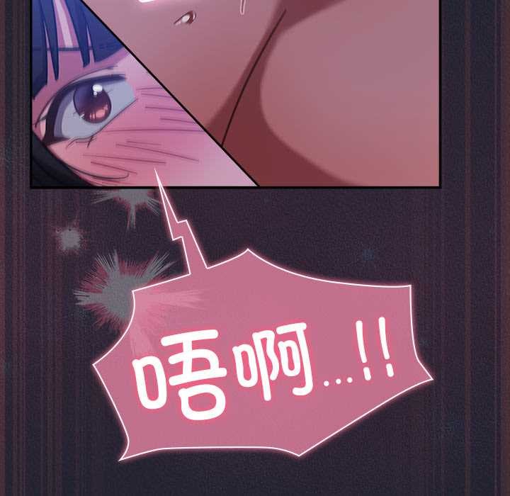 《摸魚生存指南》漫画 第18話