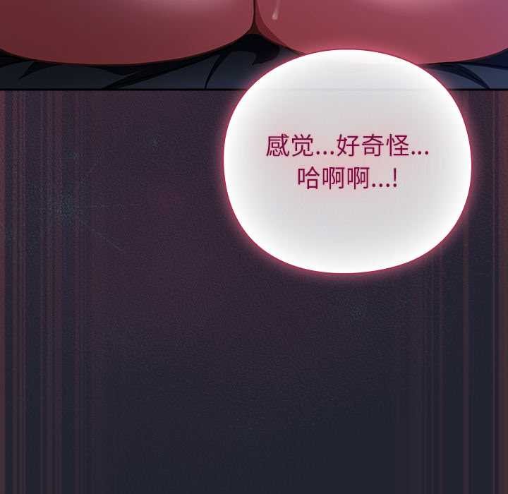 《摸魚生存指南》漫画 第18話