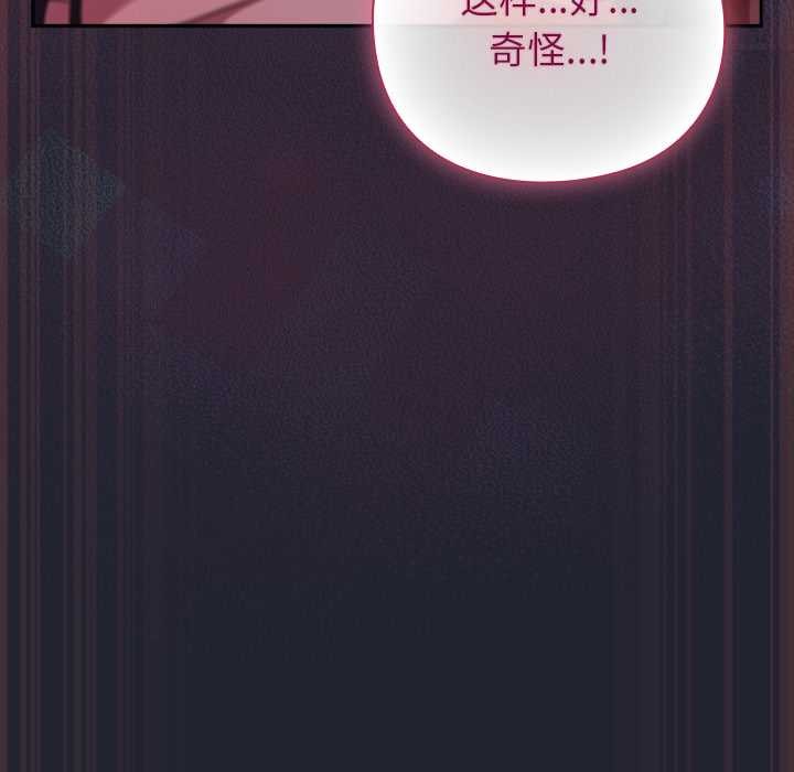 《摸魚生存指南》漫画 第18話