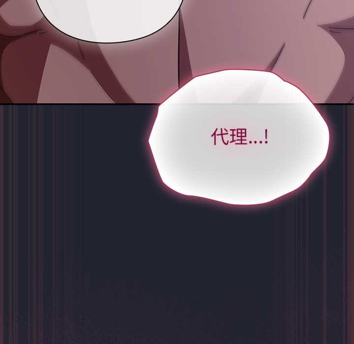 《摸魚生存指南》漫画 第18話