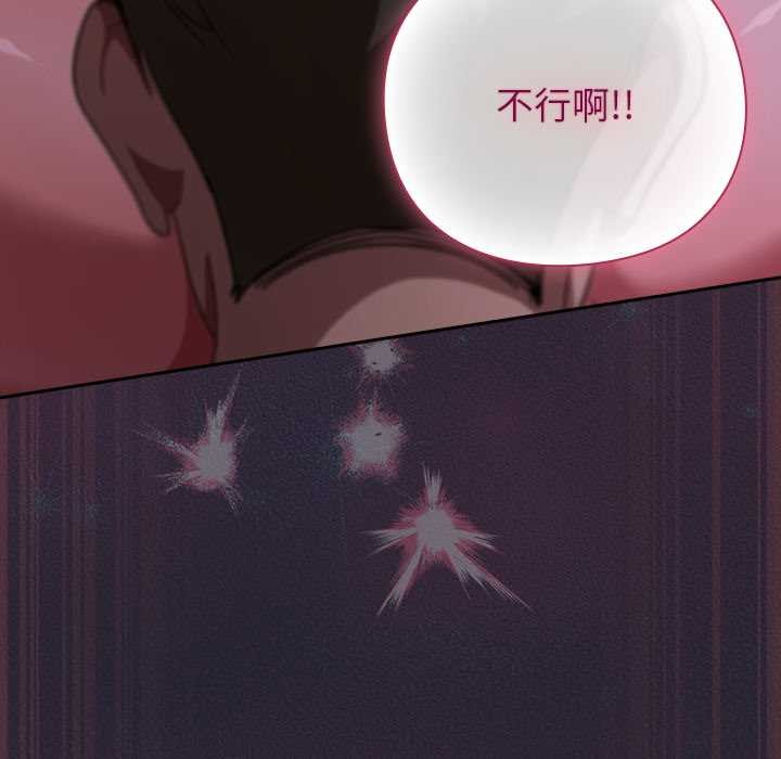 《摸魚生存指南》漫画 第18話