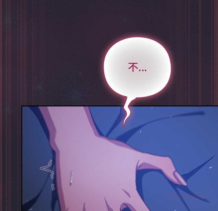 《摸魚生存指南》漫画 第18話