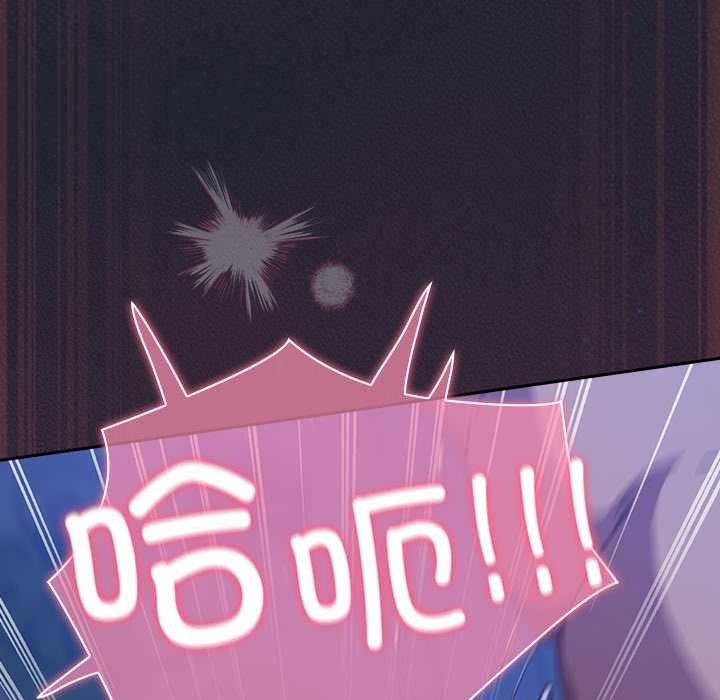 《摸魚生存指南》漫画 第18話