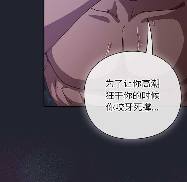 《摸魚生存指南》漫画 第18話