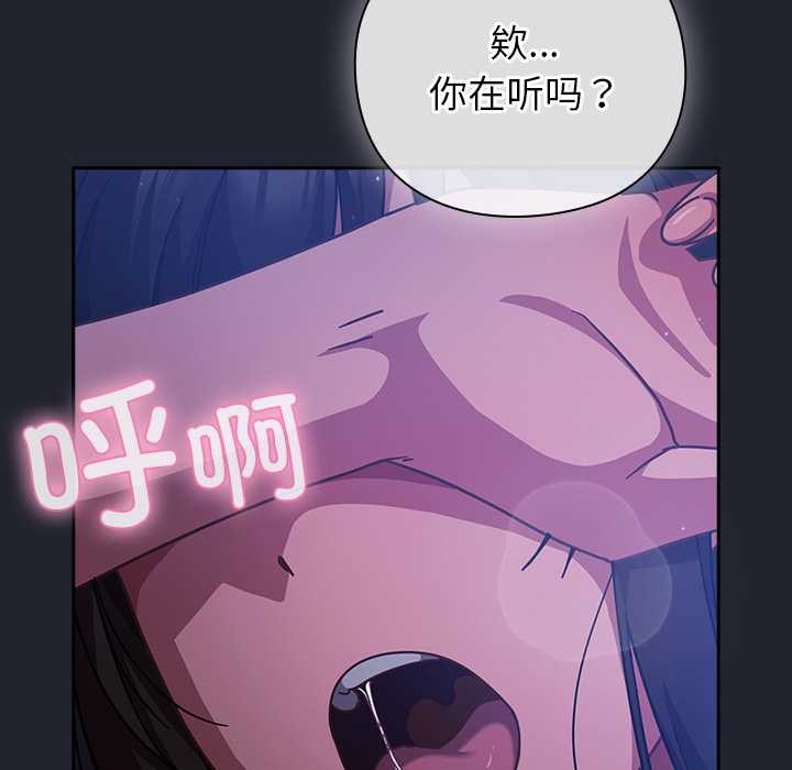 《摸魚生存指南》漫画 第18話