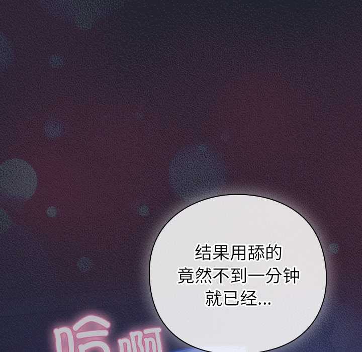 《摸魚生存指南》漫画 第18話