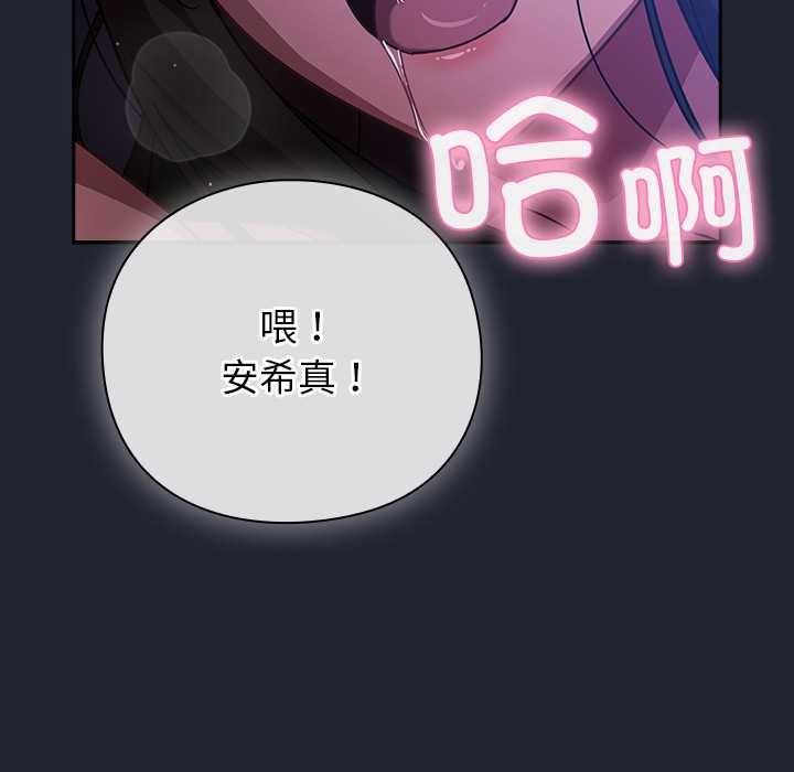 《摸魚生存指南》漫画 第18話