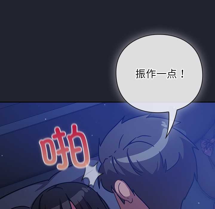 《摸魚生存指南》漫画 第18話