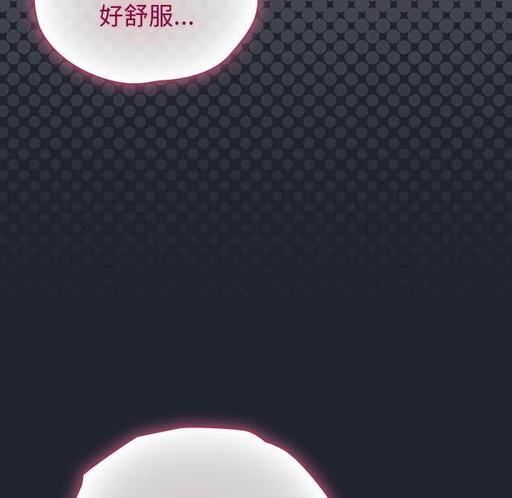 《摸魚生存指南》漫画 第18話