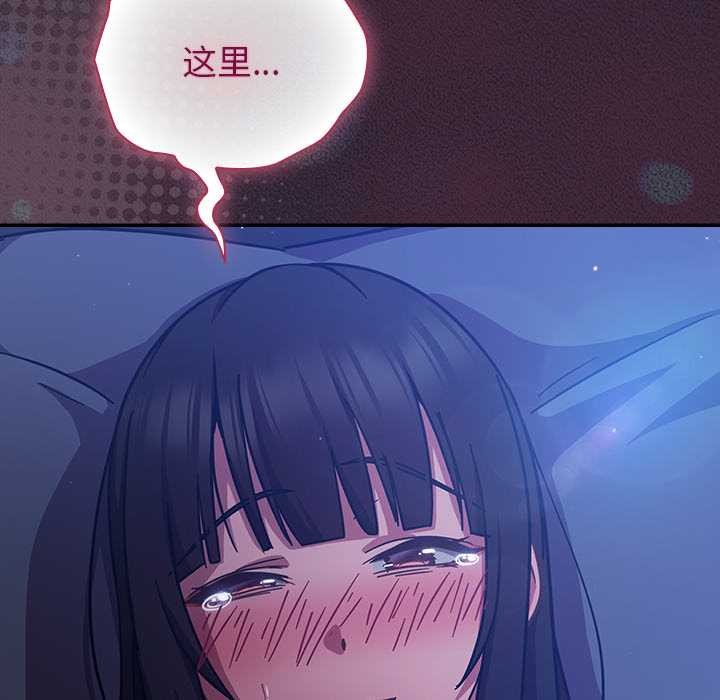 《摸魚生存指南》漫画 第18話