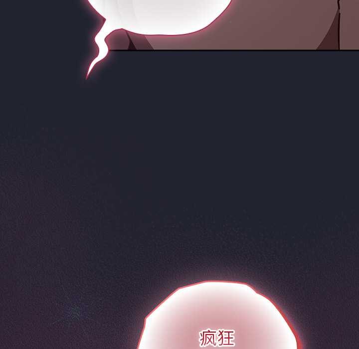 《摸魚生存指南》漫画 第18話