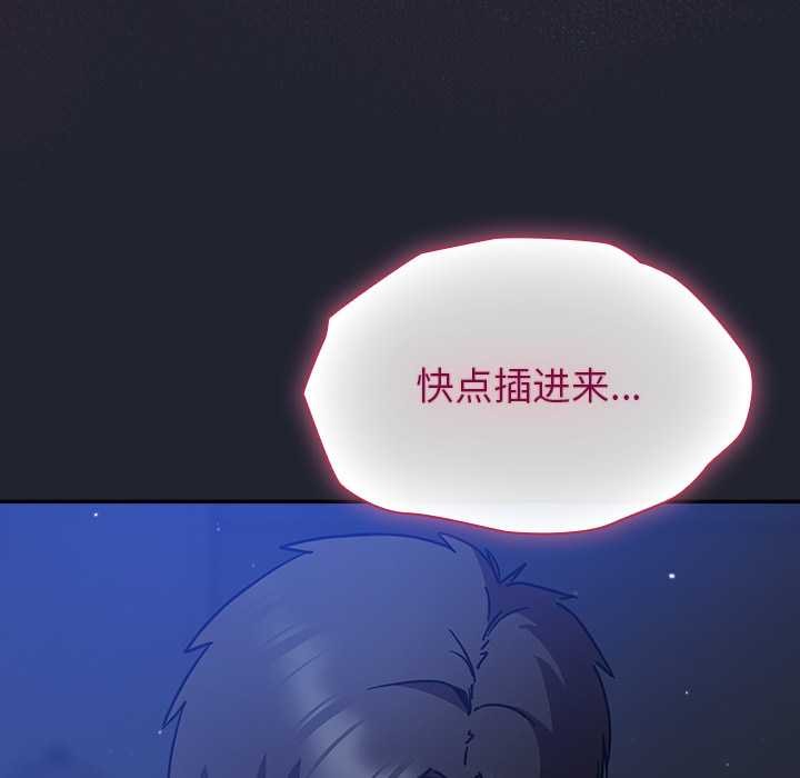 《摸魚生存指南》漫画 第18話