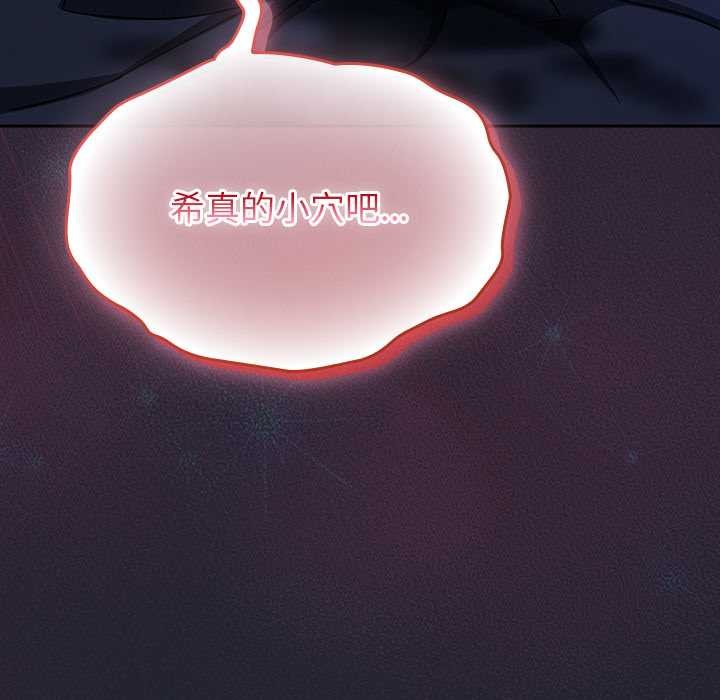 《摸魚生存指南》漫画 第18話