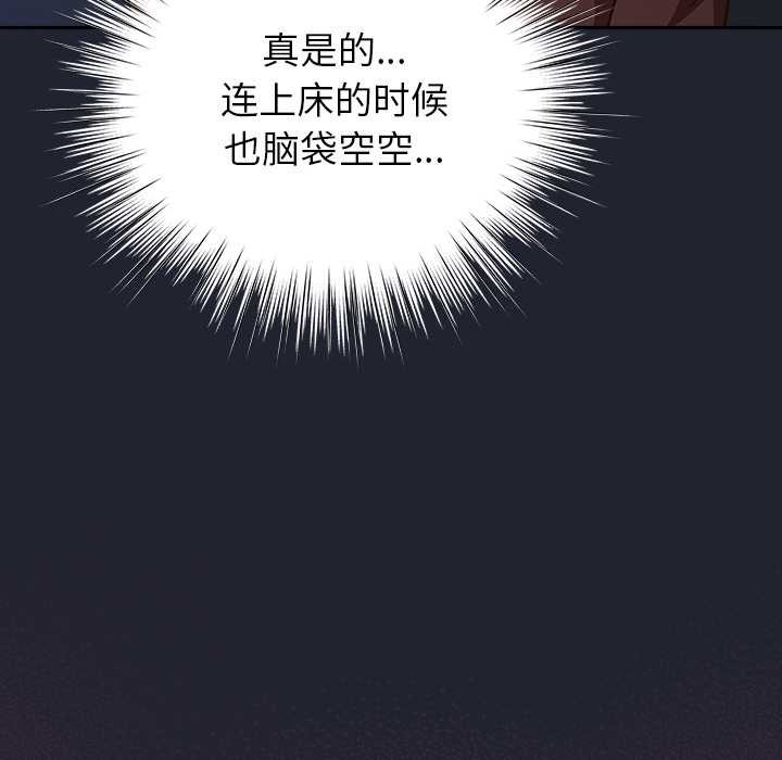 《摸魚生存指南》漫画 第18話