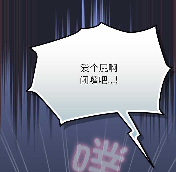 《摸魚生存指南》漫画 第18話