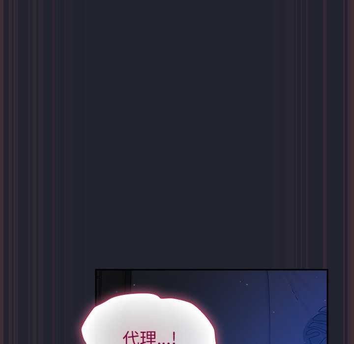 《摸魚生存指南》漫画 第18話