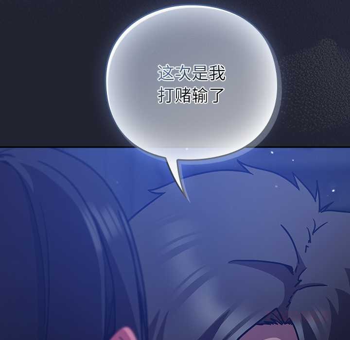 《摸魚生存指南》漫画 第18話