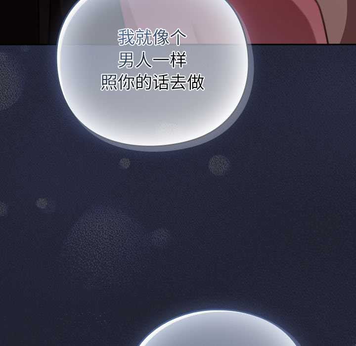 《摸魚生存指南》漫画 第18話