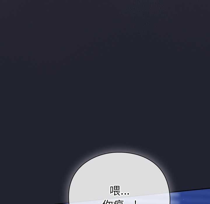 《摸魚生存指南》漫画 第18話