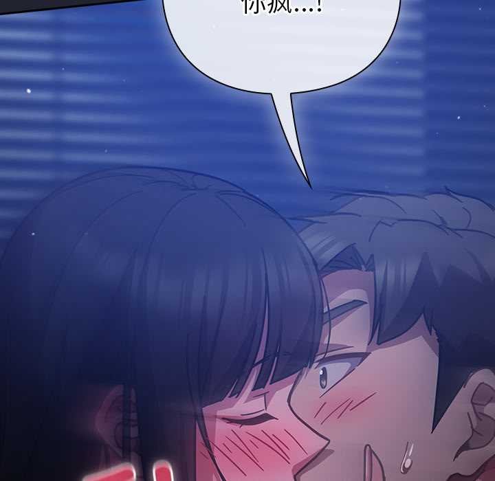 《摸魚生存指南》漫画 第18話