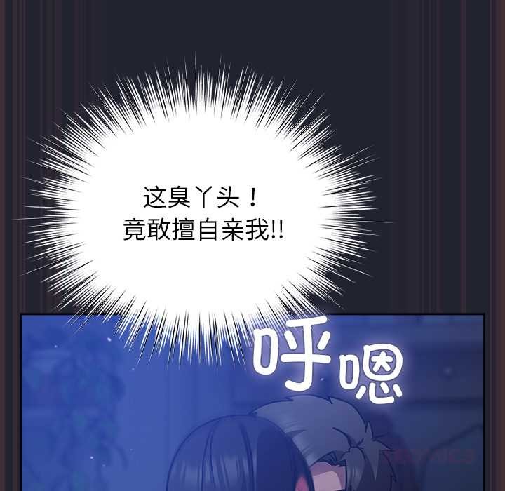 《摸魚生存指南》漫画 第18話