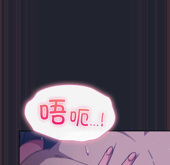 《摸魚生存指南》漫画 第18話