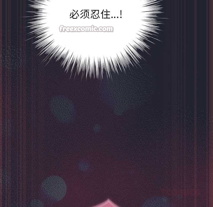 《摸魚生存指南》漫画 第18話