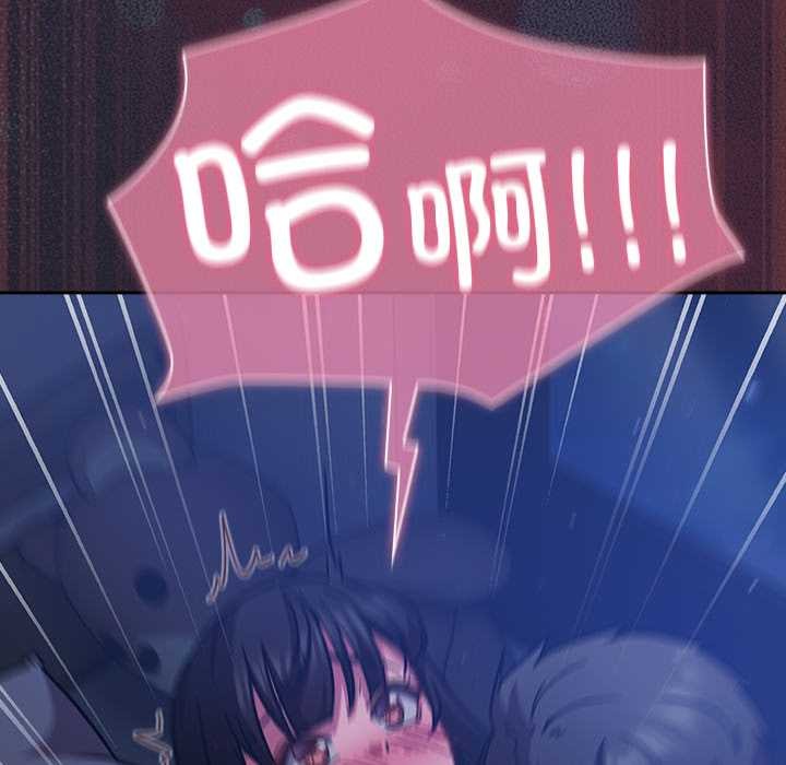 《摸魚生存指南》漫画 第18話