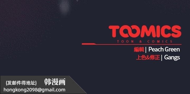 《摸魚生存指南》漫画 第18話