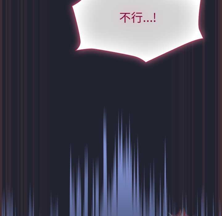《摸魚生存指南》漫画 第18話