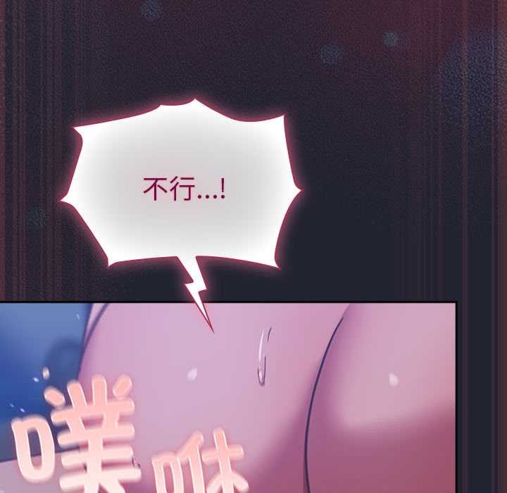 《摸魚生存指南》漫画 第18話