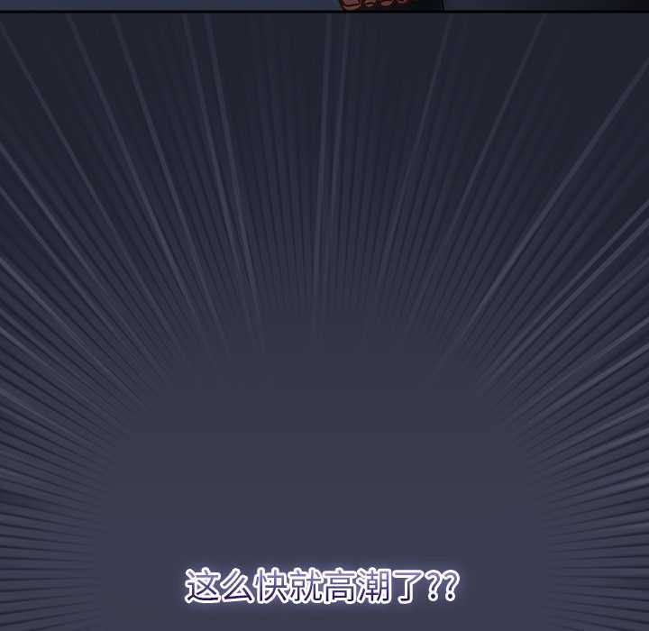 《摸魚生存指南》漫画 第19話