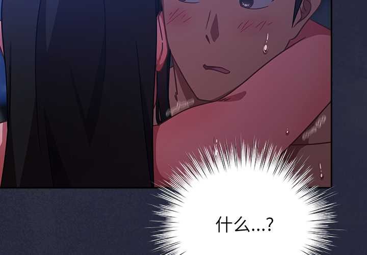 《摸魚生存指南》漫画 第19話