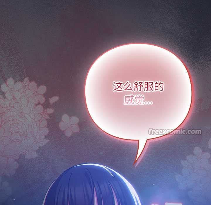 《摸魚生存指南》漫画 第19話