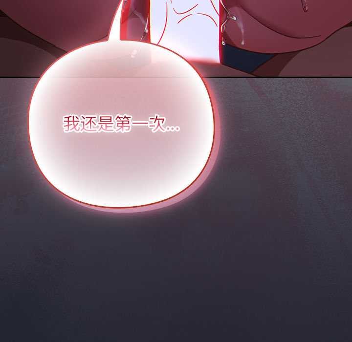 《摸魚生存指南》漫画 第19話