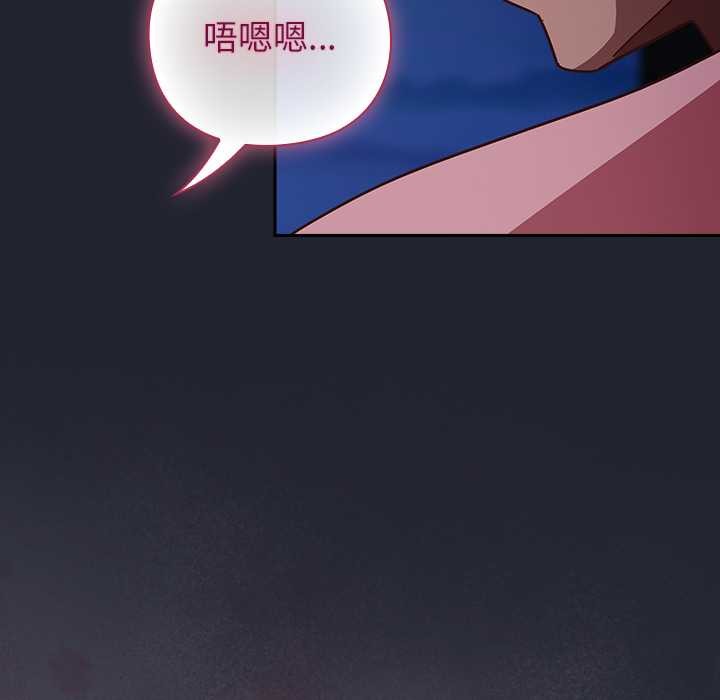 《摸魚生存指南》漫画 第19話